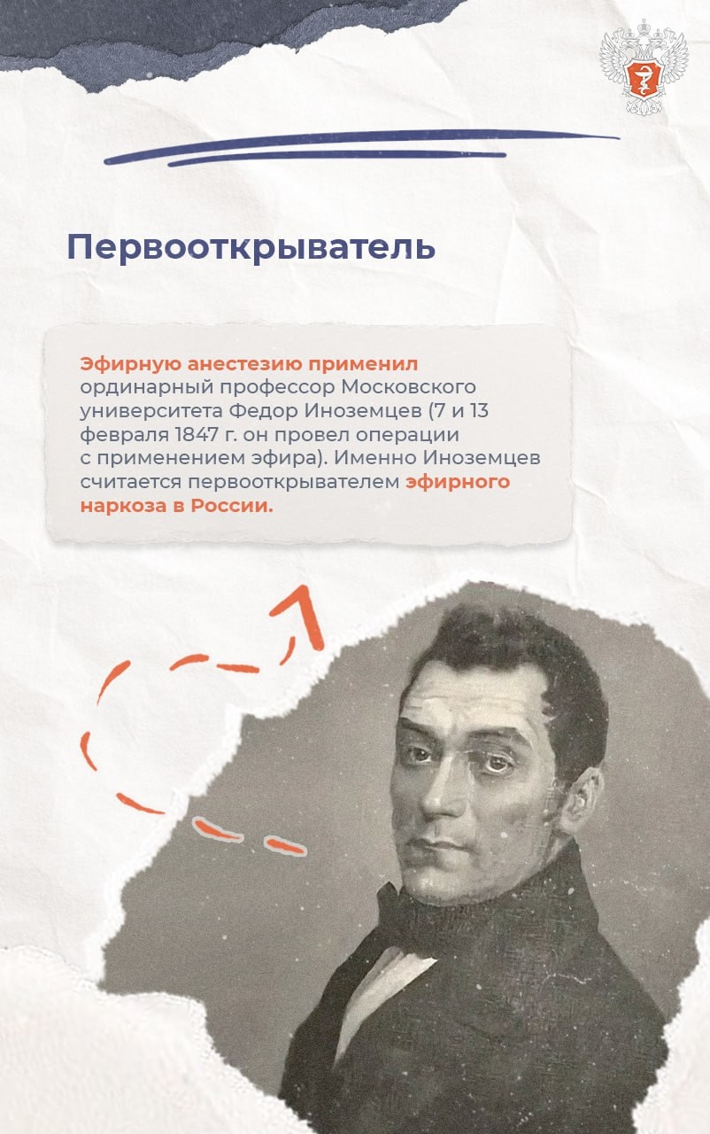 Как в России появилась анестезия: от первых опытов до практики на поле боя