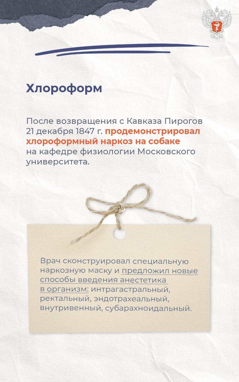 Как в России появилась анестезия: от первых опытов до практики на поле боя