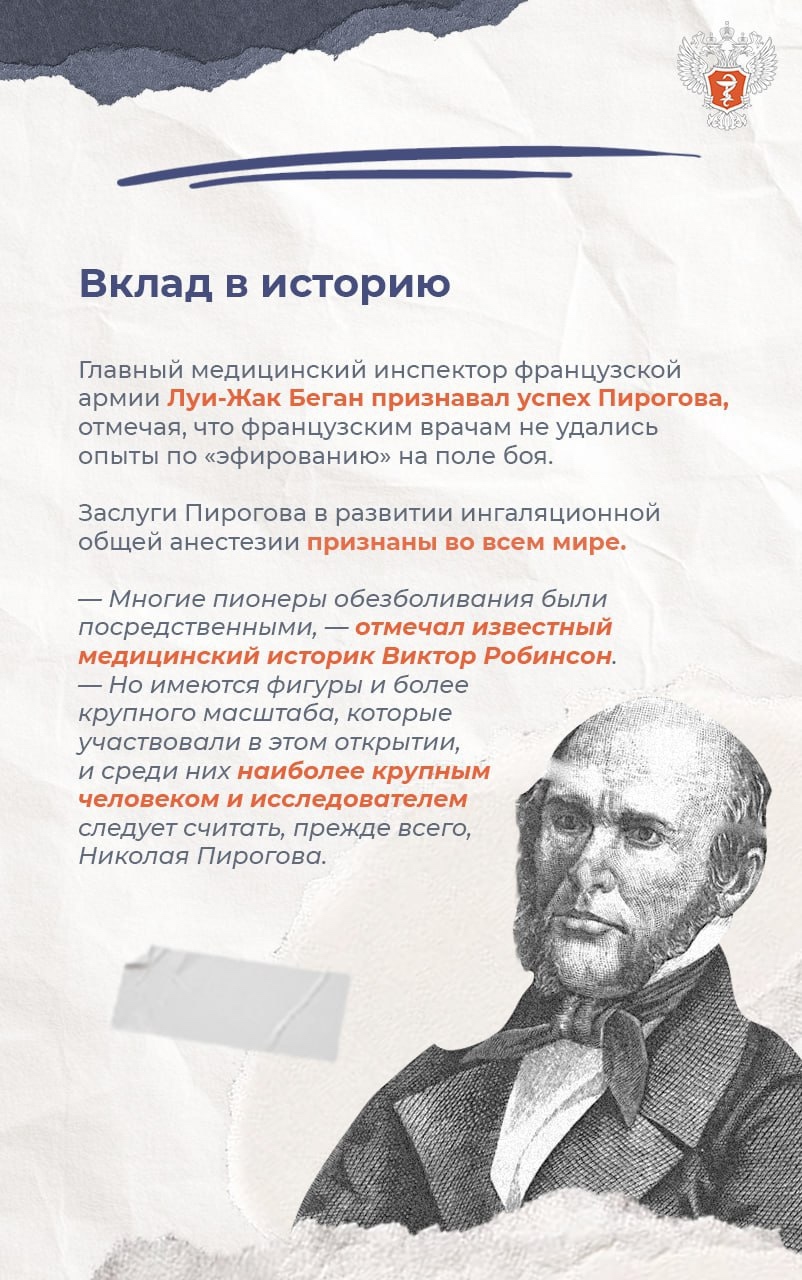 Как в России появилась анестезия: от первых опытов до практики на поле боя
