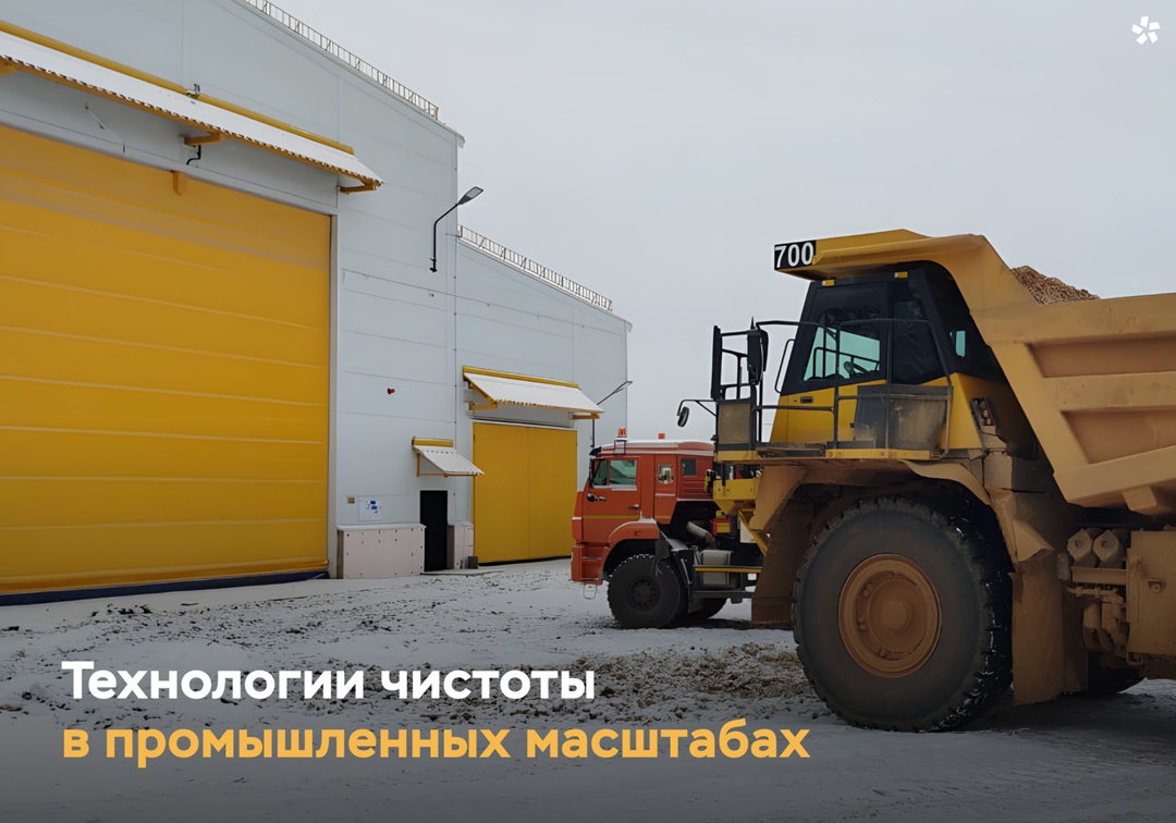 Быстро, безопасно и технологично — так моют карьерную технику в «Полюс Алдан»