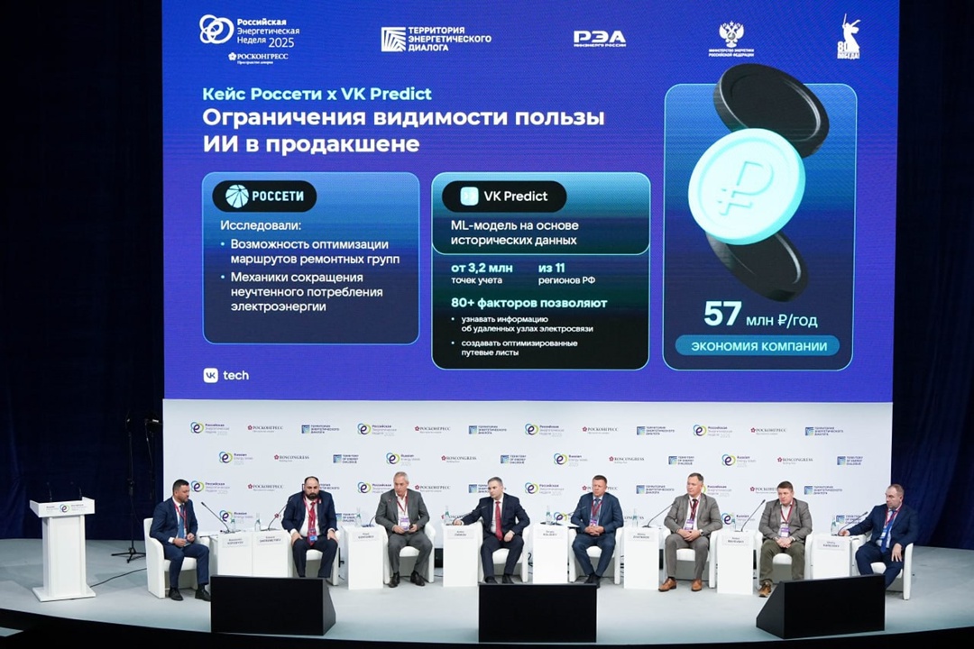 Компании ТЭК наращивают опыт использования искусственного интеллекта