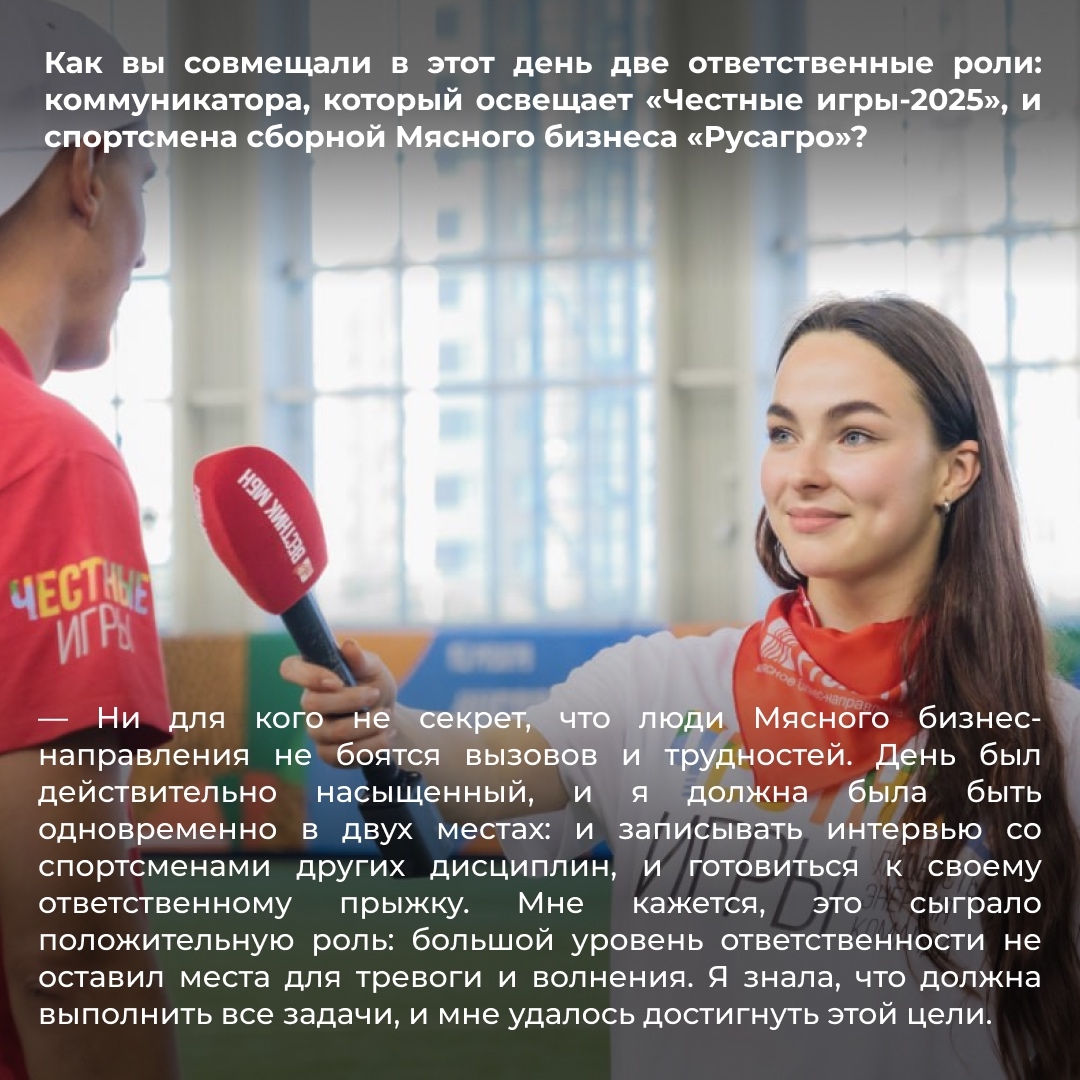 ️Мясной бизнес «Русагро» продолжает рубрику «Аллея славы», в которой мы рассказываем о спортсменах компании