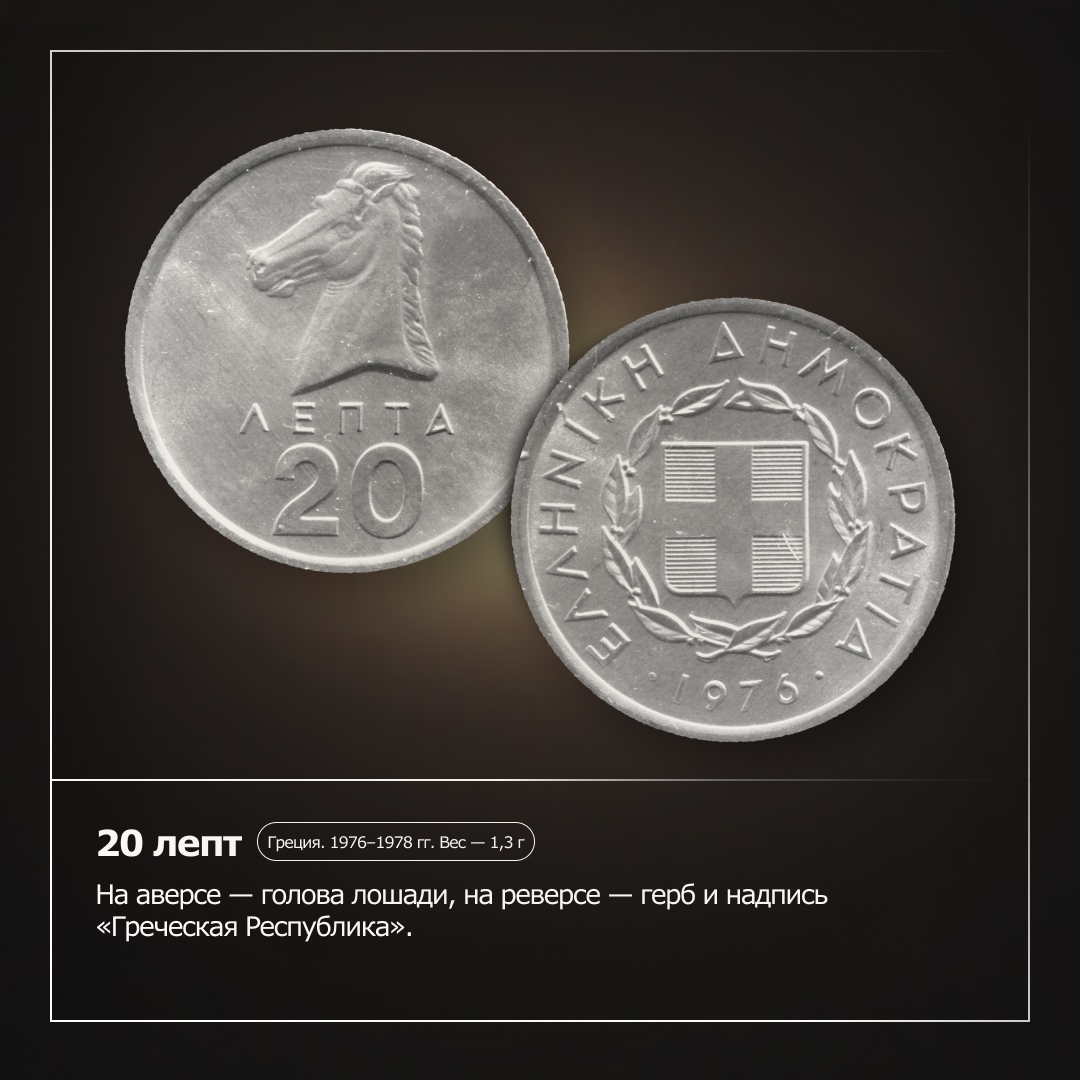 Деньги — это не просто купюры и монеты. Это универсальный язык, на котором говорит весь мир