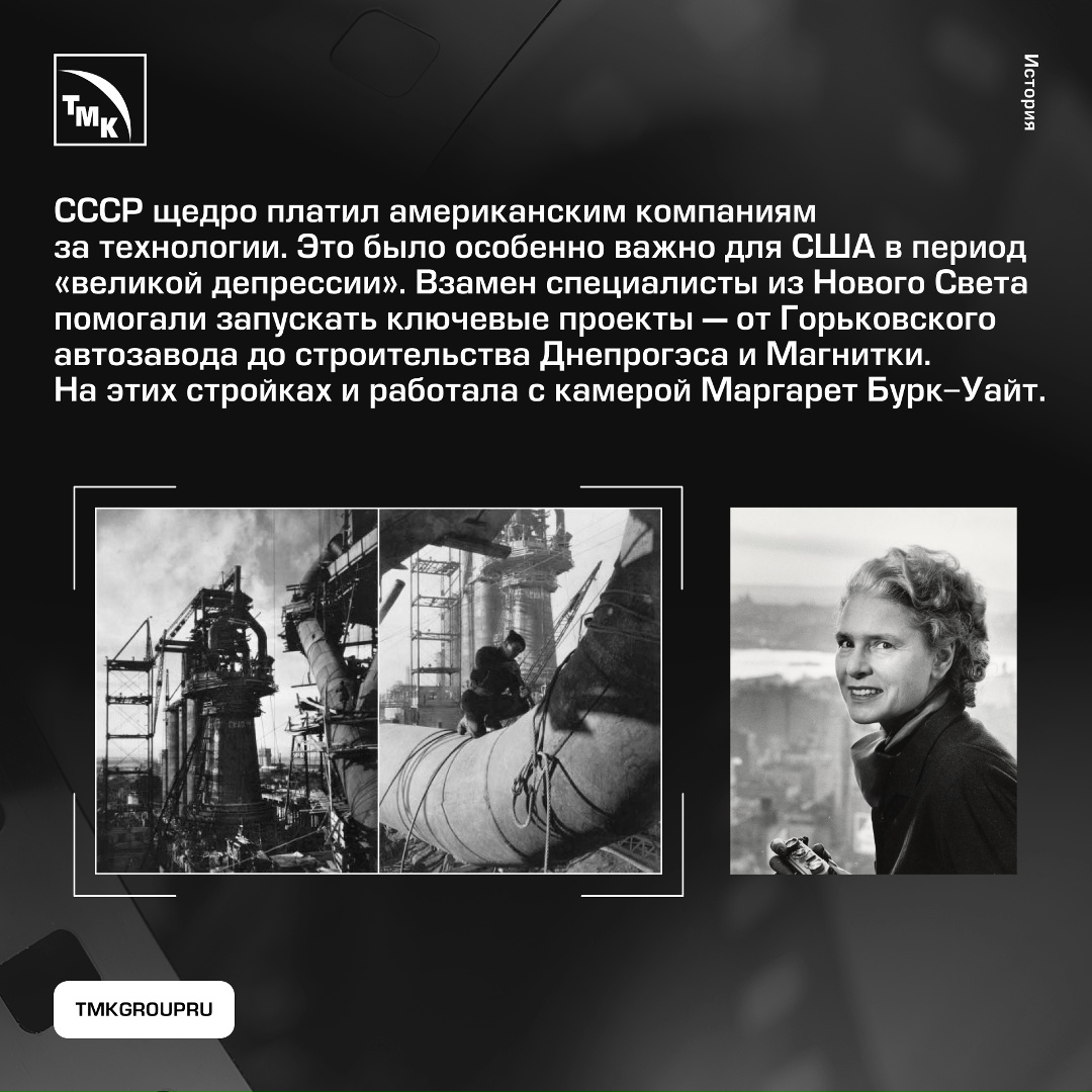 Американка, которая показала миру советскую индустриализацию