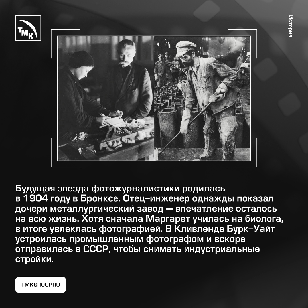 Американка, которая показала миру советскую индустриализацию