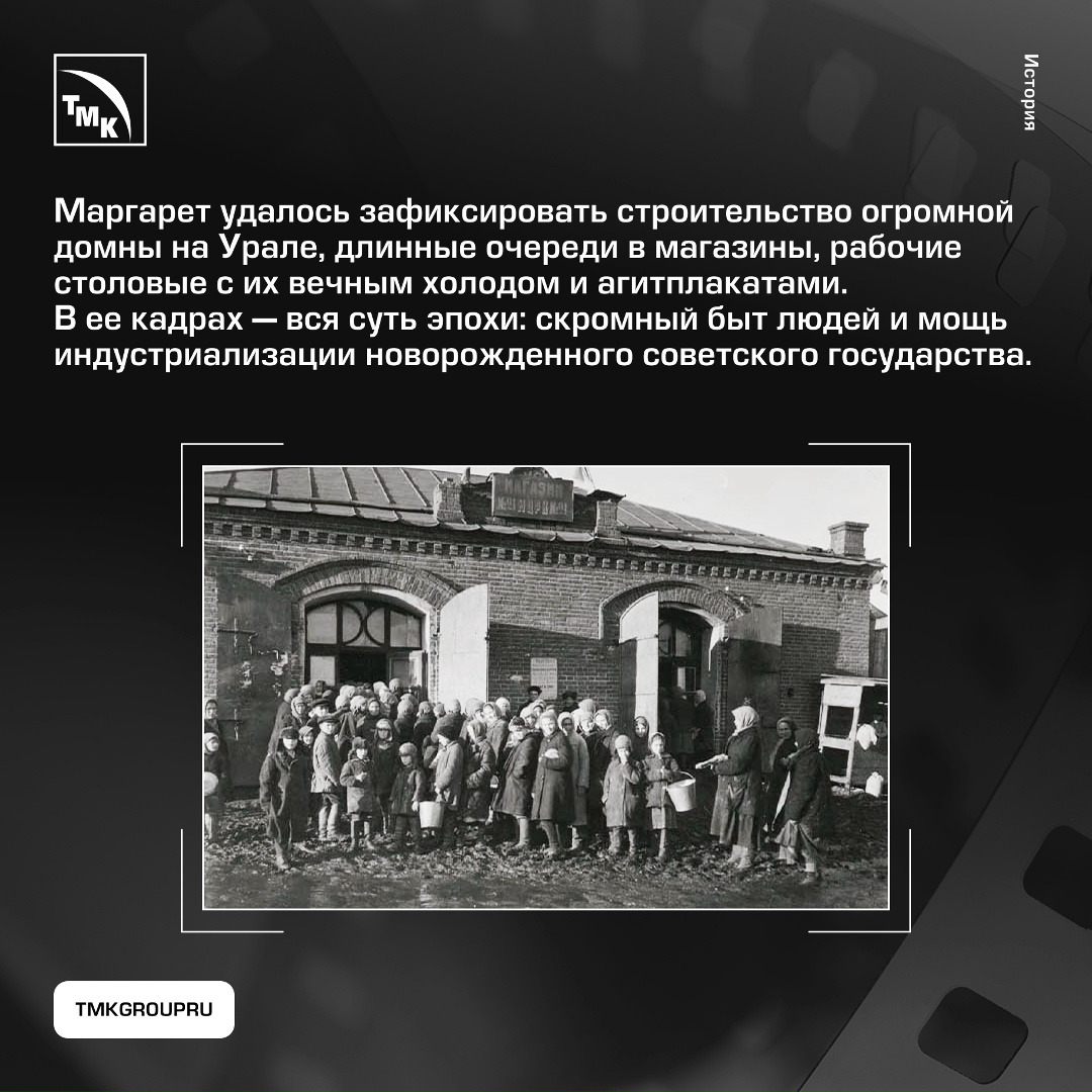 Американка, которая показала миру советскую индустриализацию