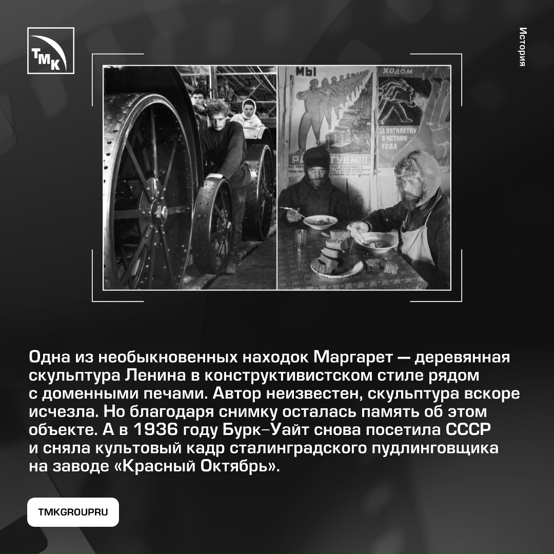 Американка, которая показала миру советскую индустриализацию