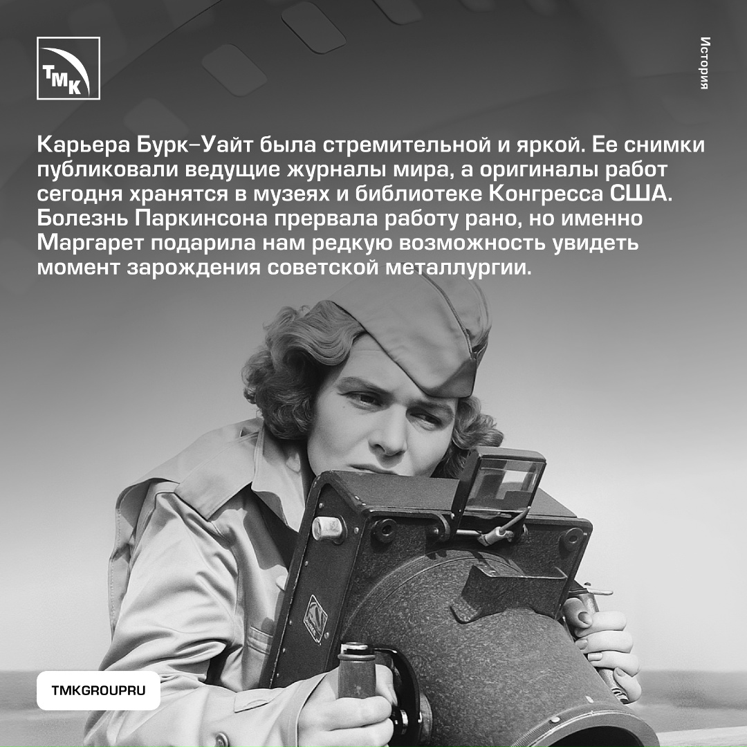 Американка, которая показала миру советскую индустриализацию