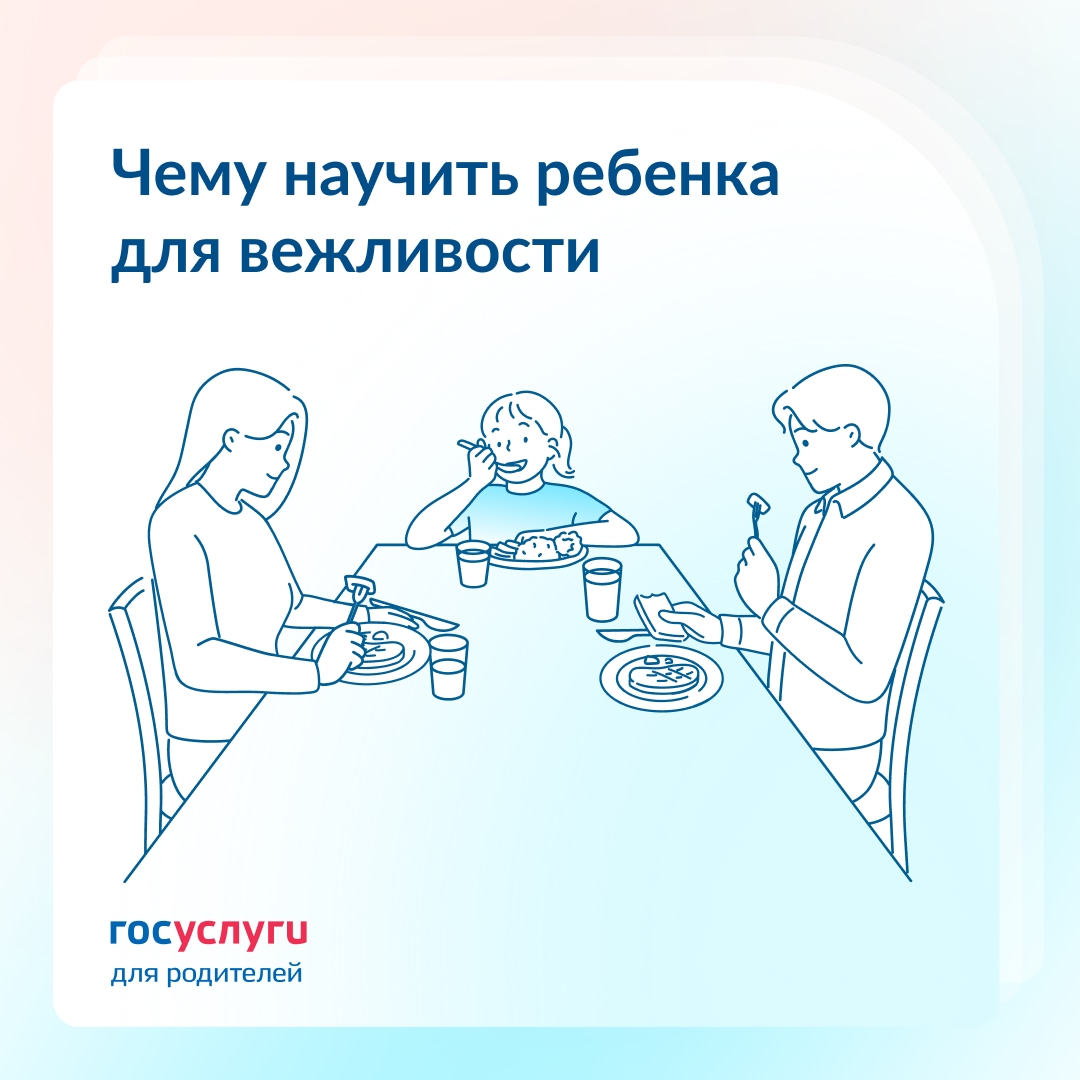 30 правил поведения, которым стоит научить ребенка