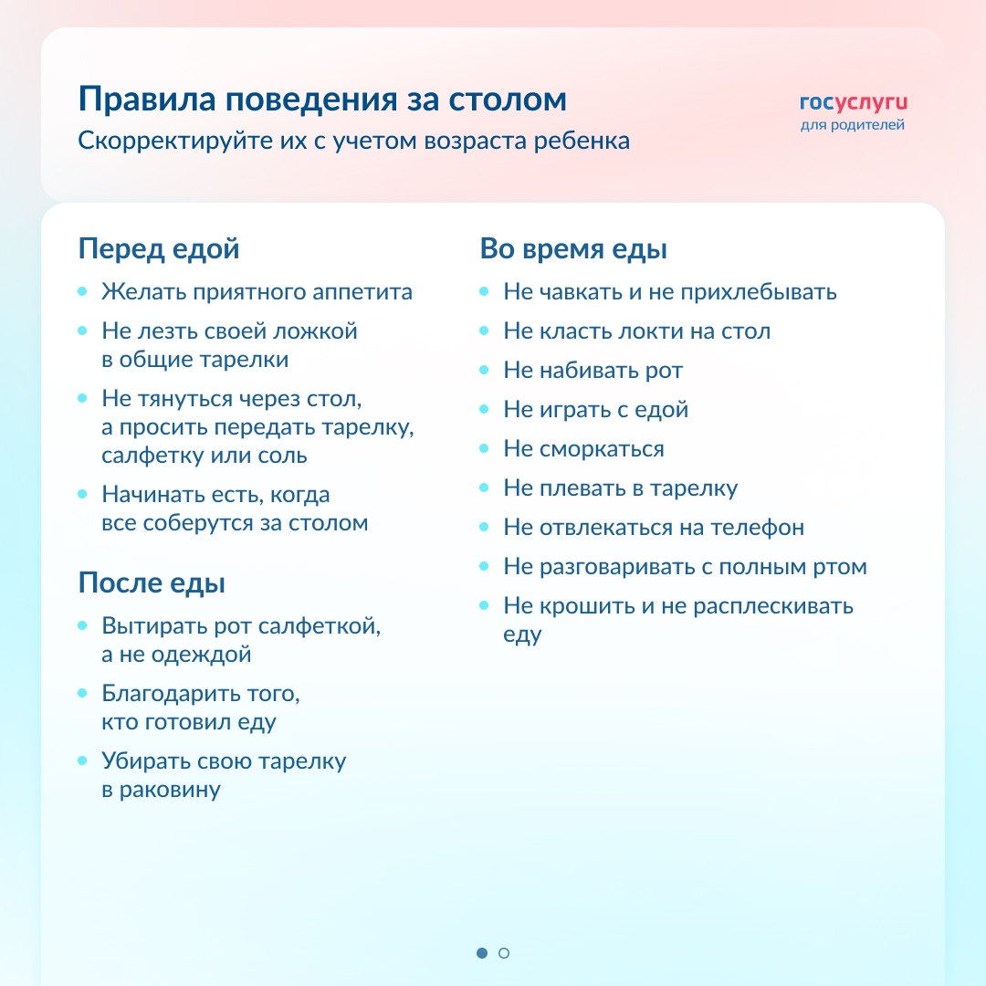 30 правил поведения, которым стоит научить ребенка