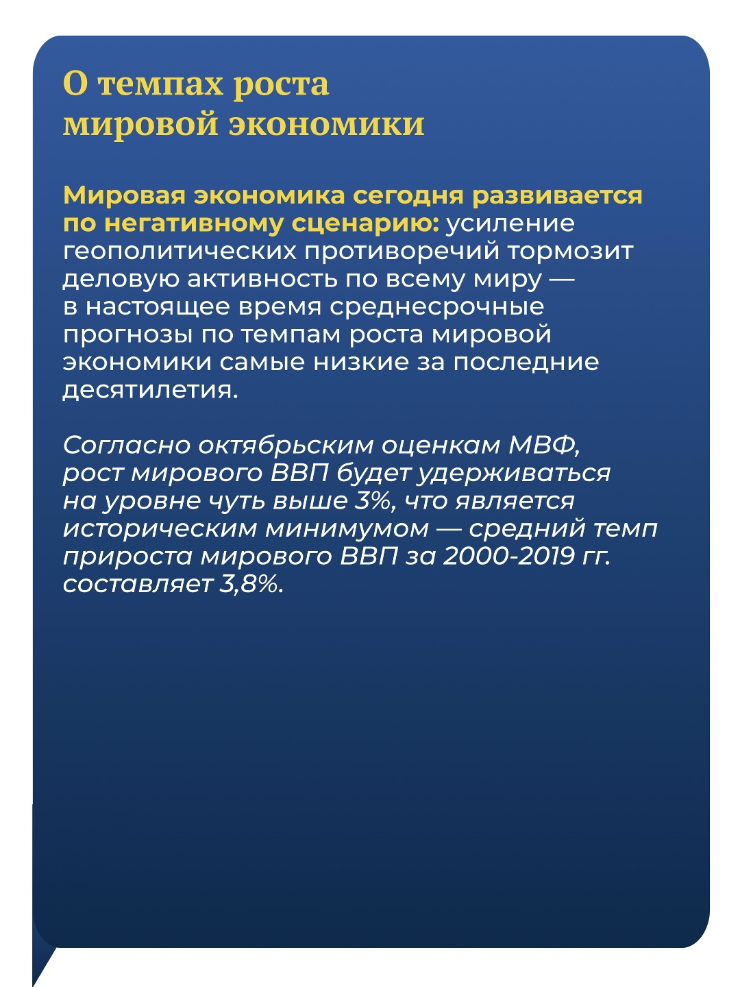 На сайте МВФ опубликовано письменное заявление Министра финансов РФ, управляющего от Российской Федерации в МВФ Антона Силуанова в рамках 52-ого Пленарного…
