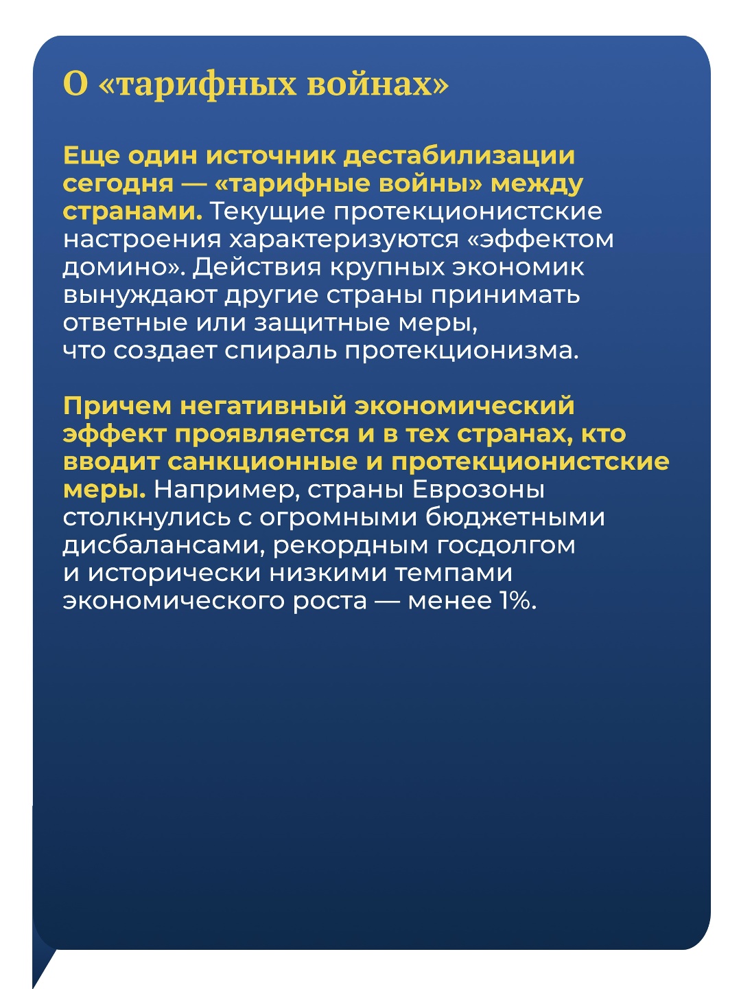 На сайте МВФ опубликовано письменное заявление Министра финансов РФ, управляющего от Российской Федерации в МВФ Антона Силуанова в рамках 52-ого Пленарного…