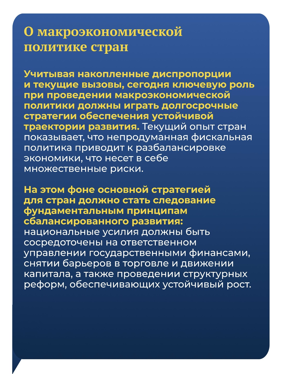 На сайте МВФ опубликовано письменное заявление Министра финансов РФ, управляющего от Российской Федерации в МВФ Антона Силуанова в рамках 52-ого Пленарного…