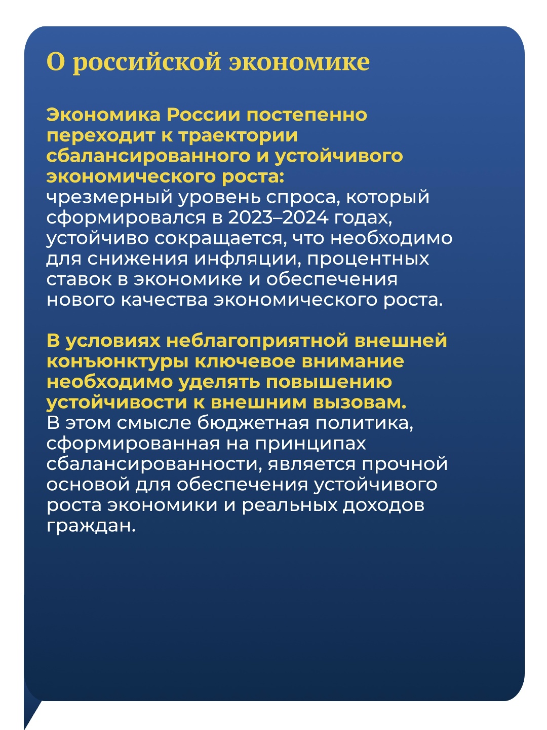 На сайте МВФ опубликовано письменное заявление Министра финансов РФ, управляющего от Российской Федерации в МВФ Антона Силуанова в рамках 52-ого Пленарного…