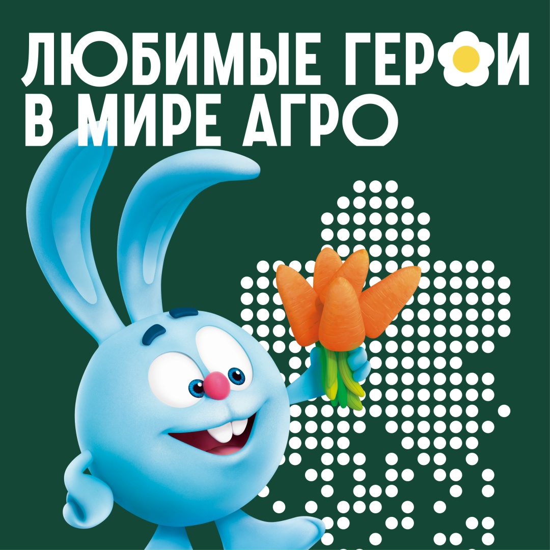 О сельском хозяйстве – детям Начали сотрудничать с ГК «Рики» – создателем Смешариков, Малышариков и Фиксиков.