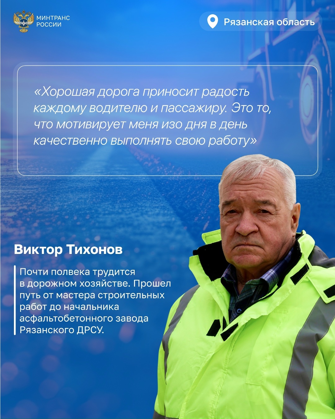 Больше 750 тысяч человек работают в сфере дорожного хозяйства!