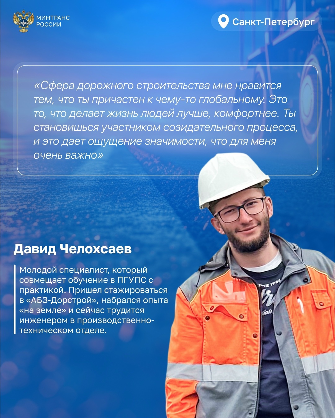 Больше 750 тысяч человек работают в сфере дорожного хозяйства!