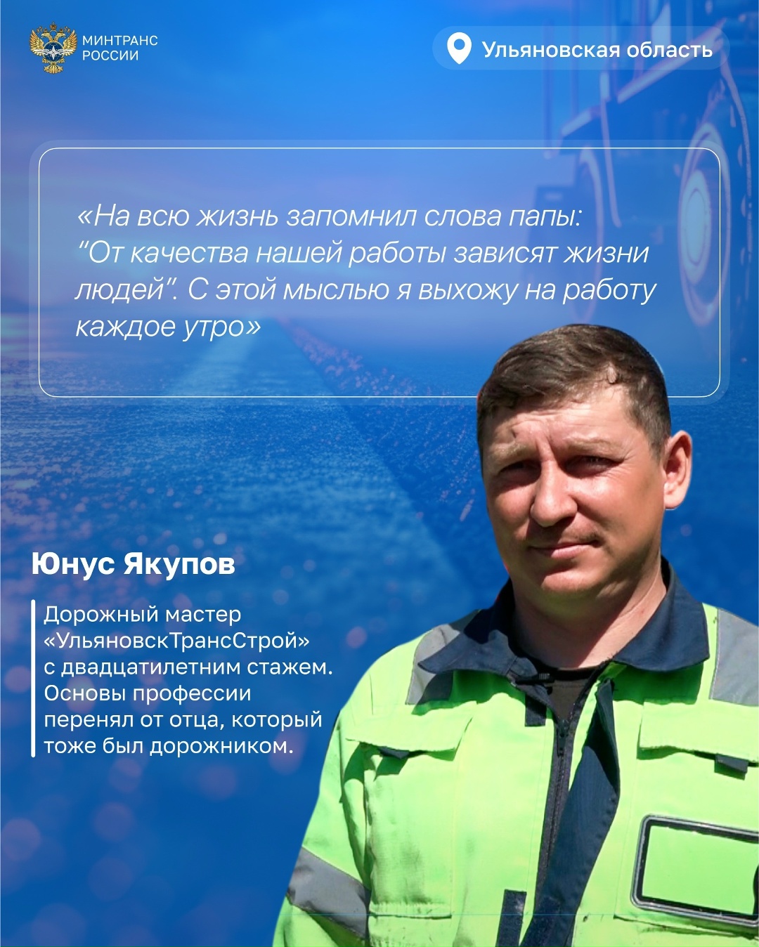 Больше 750 тысяч человек работают в сфере дорожного хозяйства!