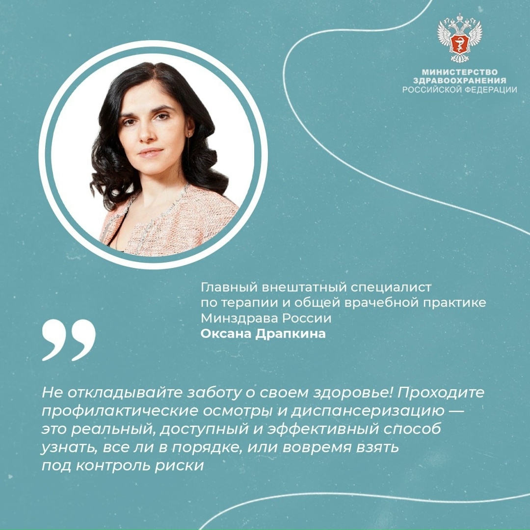 Участковый терапевт — ключевое звено в сохранении здоровья населения