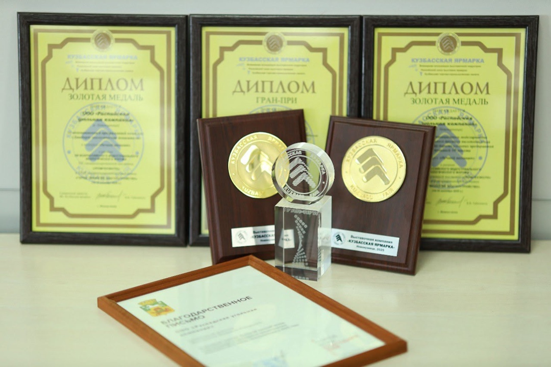 Гран-при и два золота! Наша компания завоевала награды на Всероссийском индустриальном экофоруме.