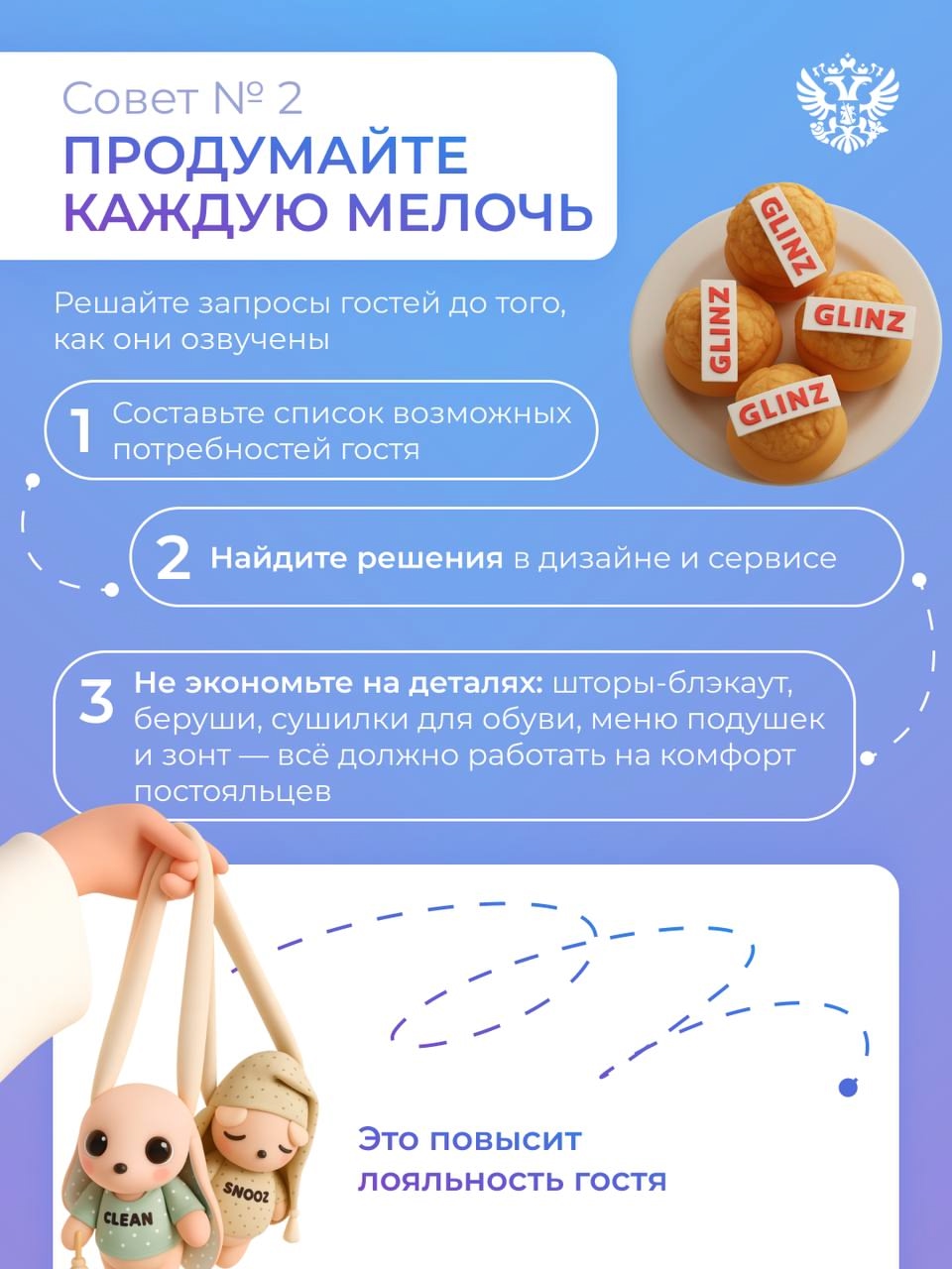 Бизнес с душой: как уют и внимание к деталям помогают отелю быть на пике загрузки, показываем в видео