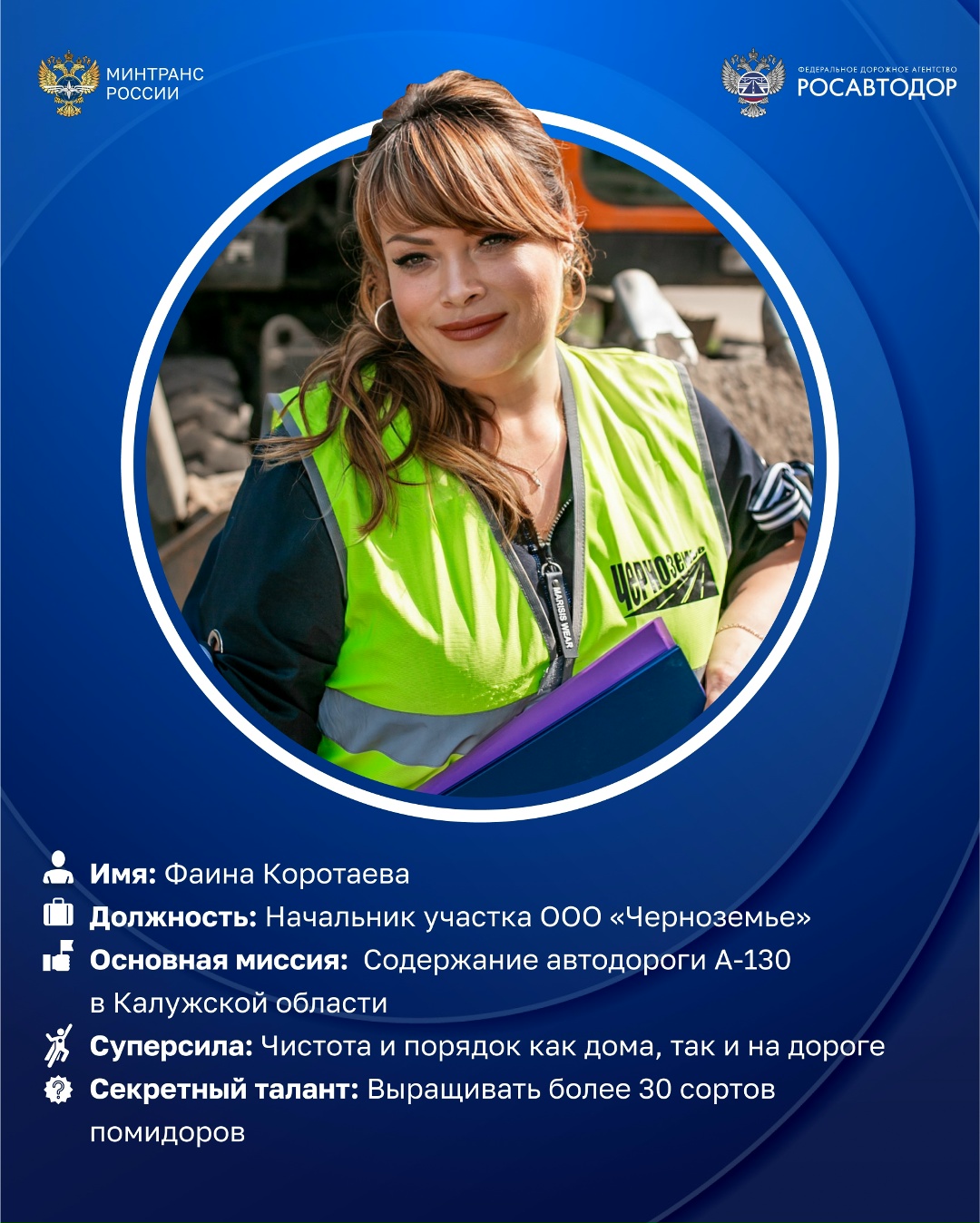 Герои дорог — в их руках километры страны