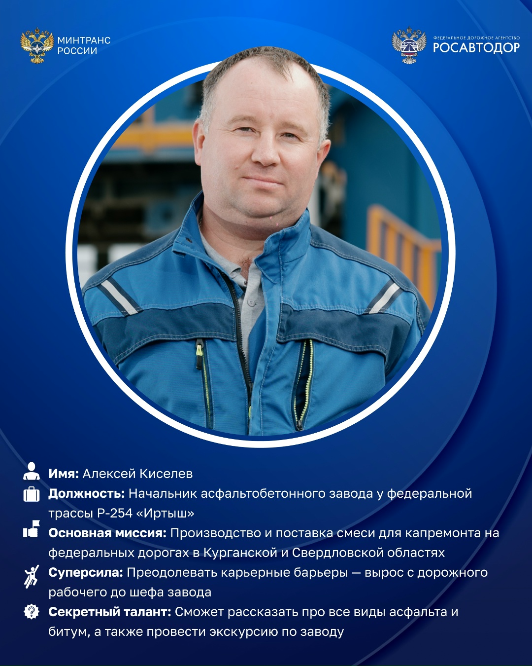 Герои дорог — в их руках километры страны