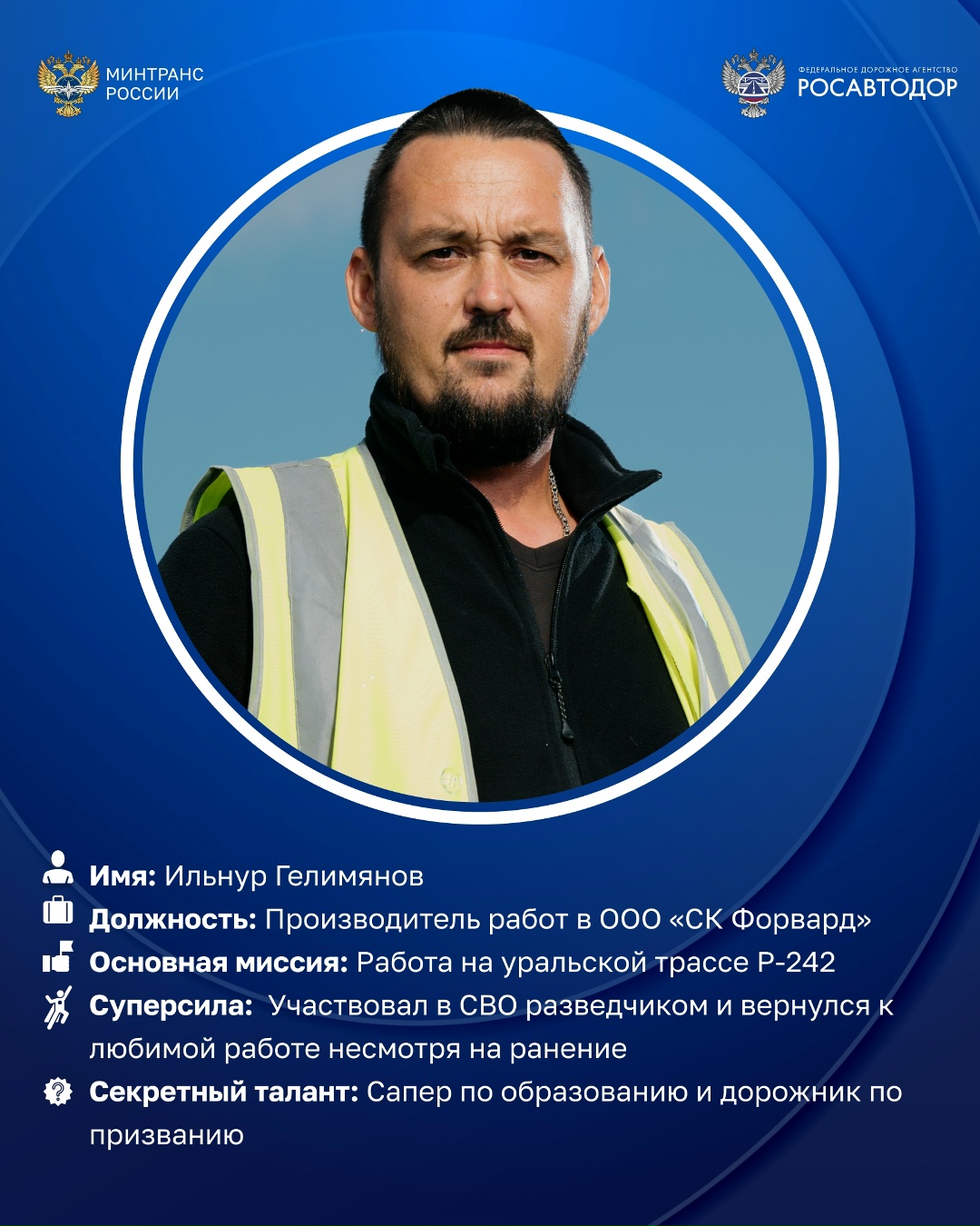 Герои дорог — в их руках километры страны