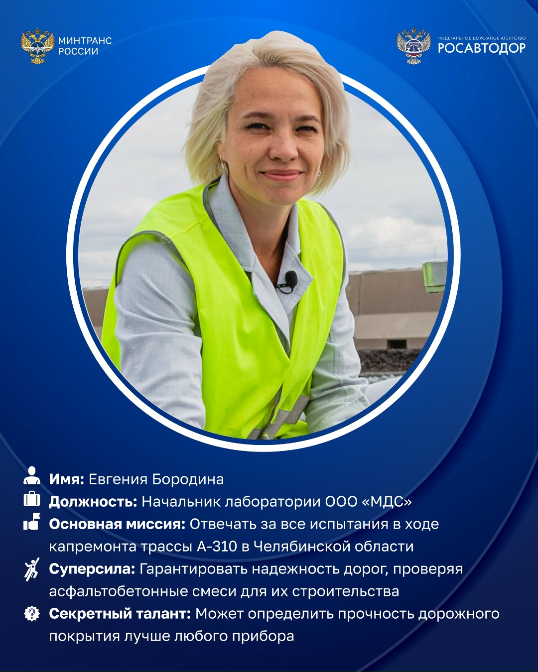 Герои дорог — в их руках километры страны