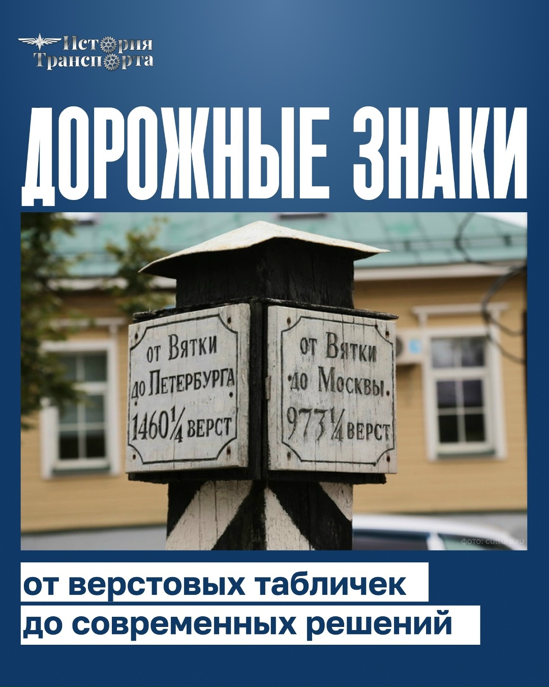 Когда в России появились первые дорожные знаки?