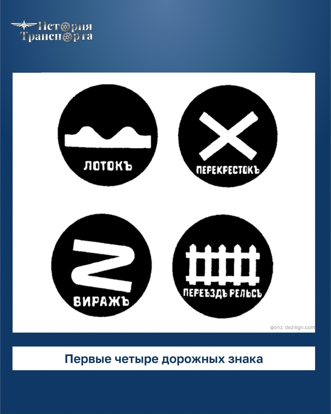 Когда в России появились первые дорожные знаки?