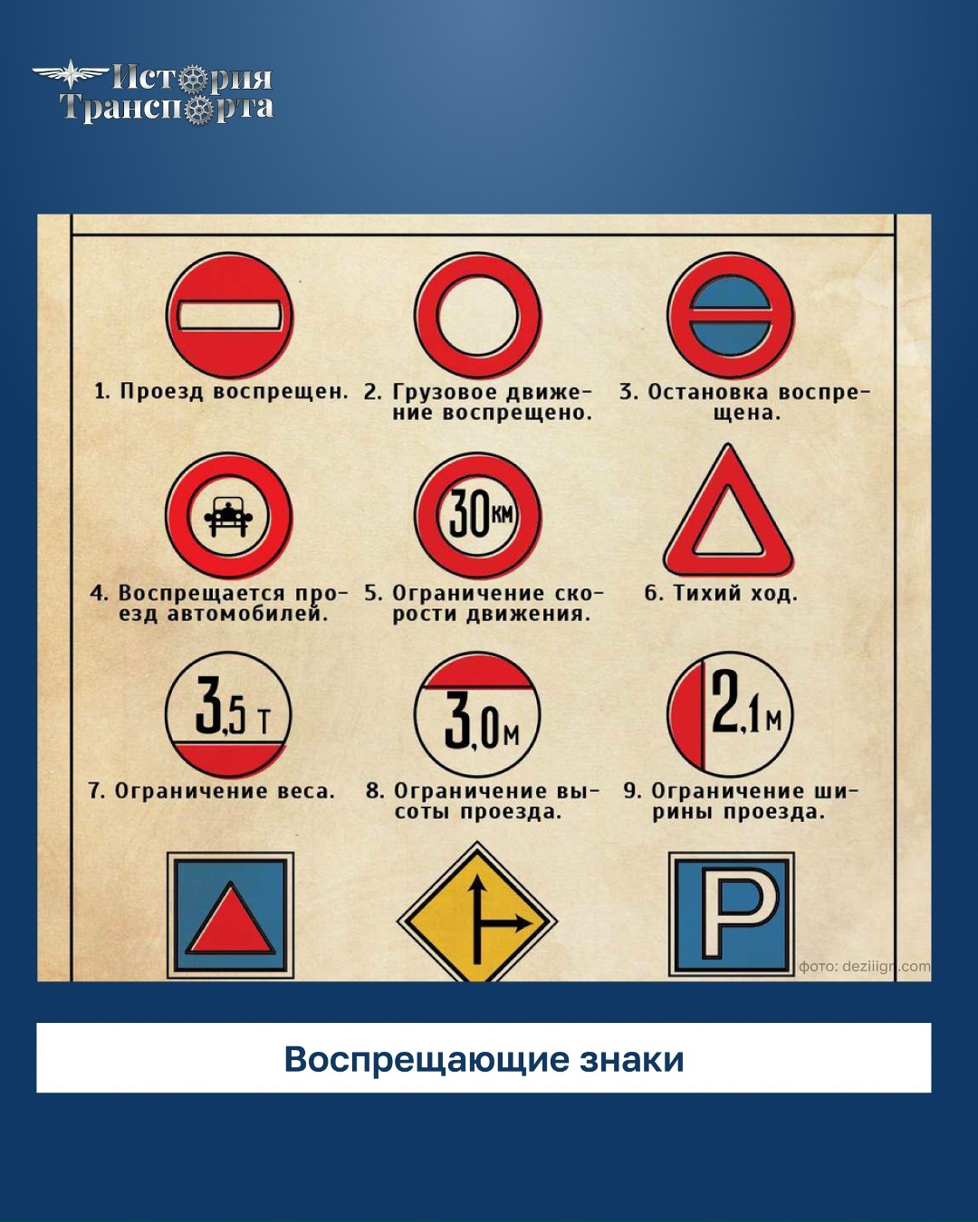 Когда в России появились первые дорожные знаки?