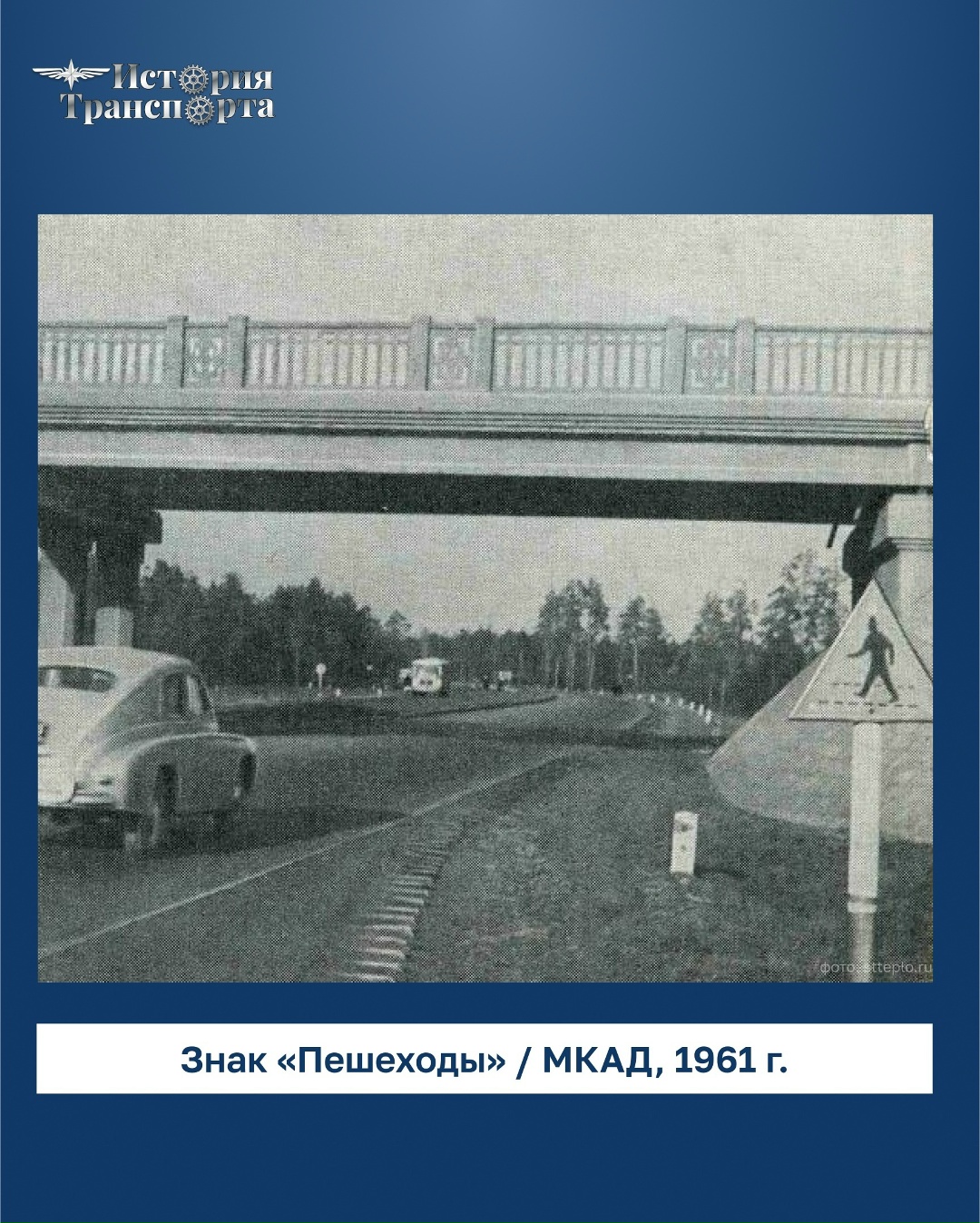 Когда в России появились первые дорожные знаки?