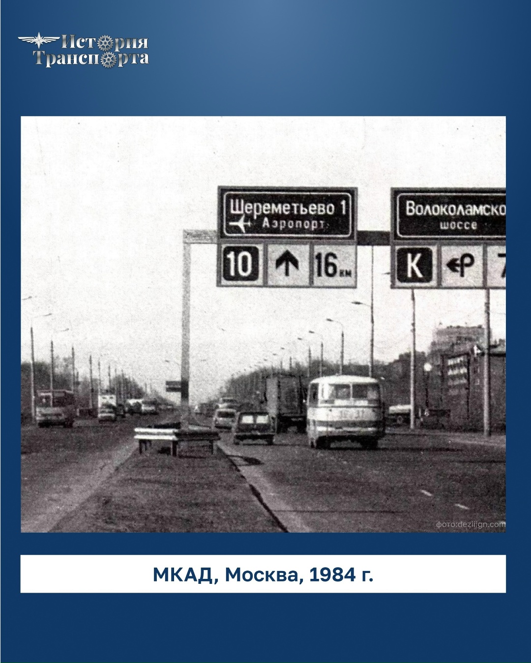 Когда в России появились первые дорожные знаки?