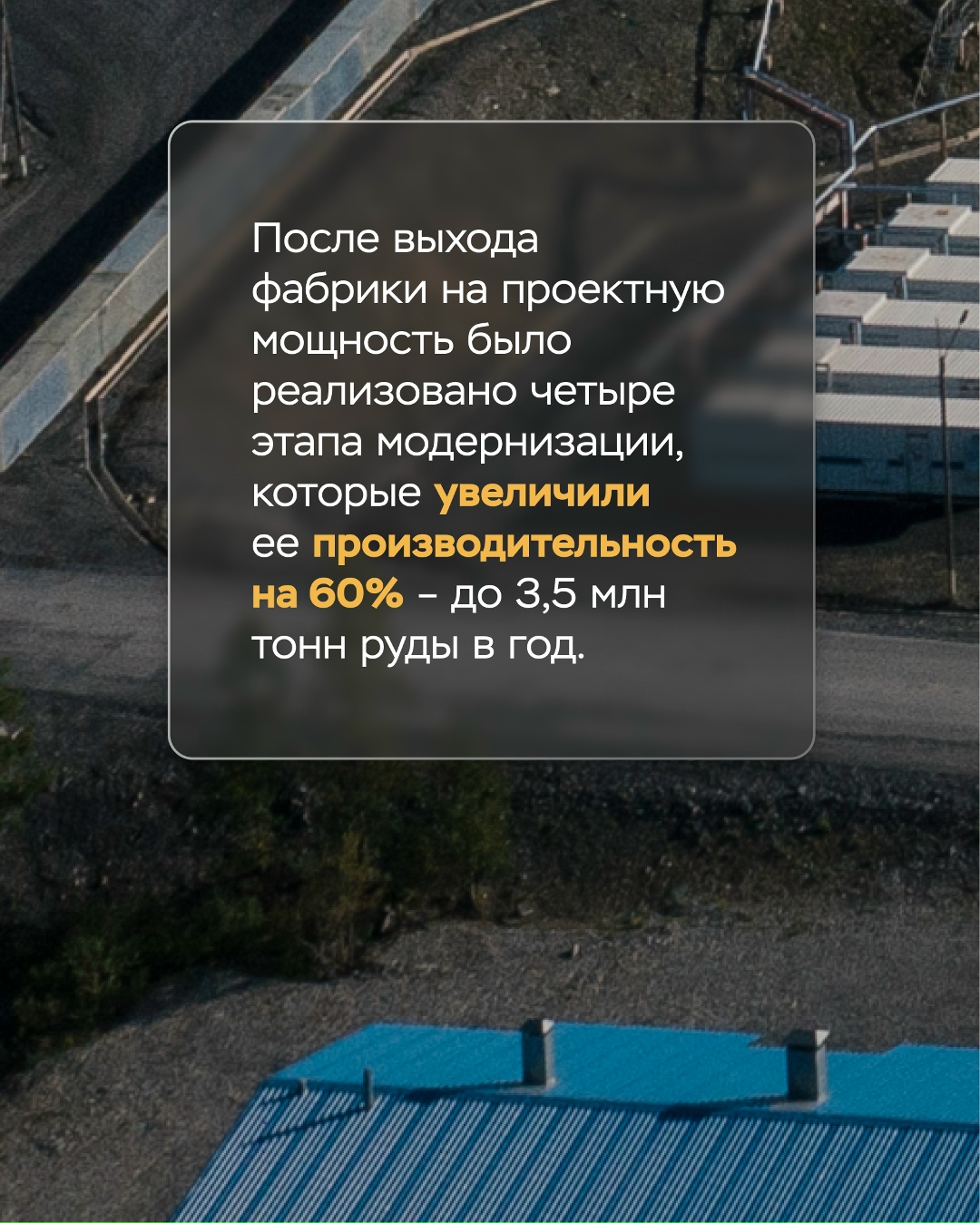 Вернинская ЗИФ — рекордная эффективность и технологии будущего.