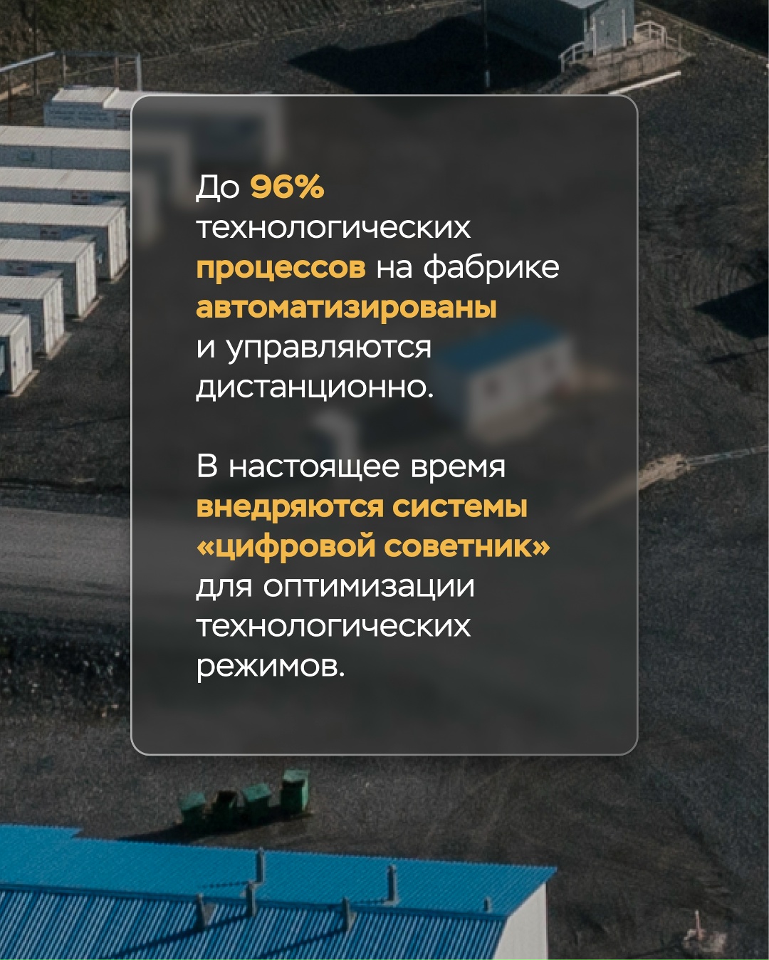 Вернинская ЗИФ — рекордная эффективность и технологии будущего.