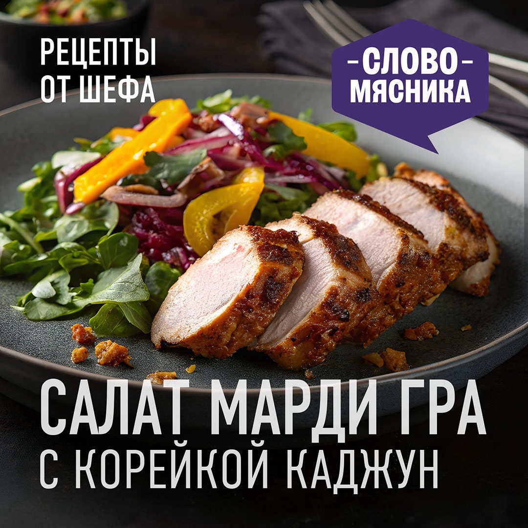 РЕЦЕПТЫ ОТ ШЕФА Друзья, спешим вас познакомить с яркой луизианской кухней