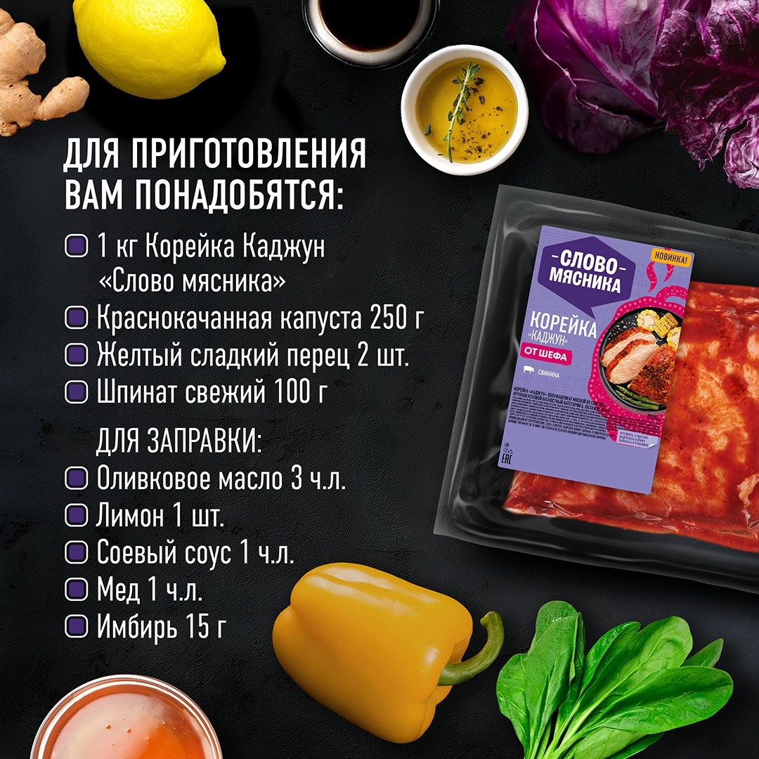 РЕЦЕПТЫ ОТ ШЕФА Друзья, спешим вас познакомить с яркой луизианской кухней