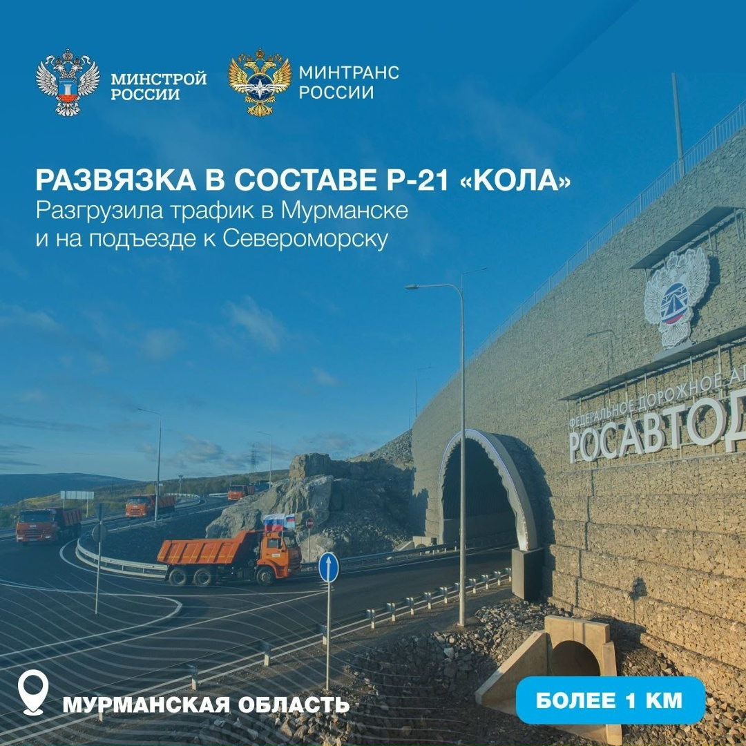 Какие дорожные объекты построили и обновили в 2025 году?