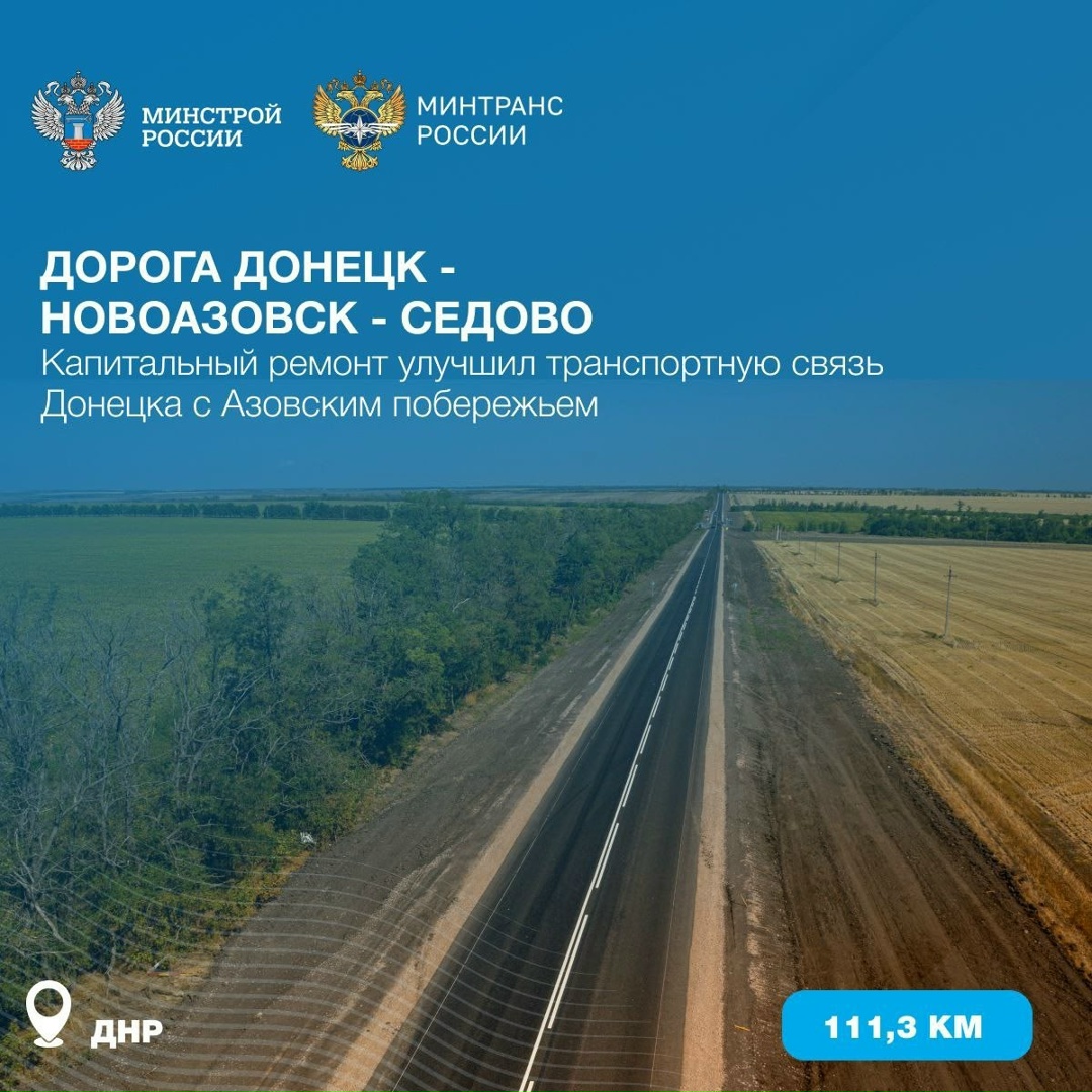 Какие дорожные объекты построили и обновили в 2025 году?