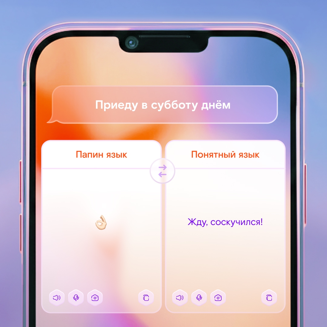 Папины смайлы — это целый язык, который не всегда просто расшифровать. Гораздо проще увидеть его настоящие эмоции по видео
