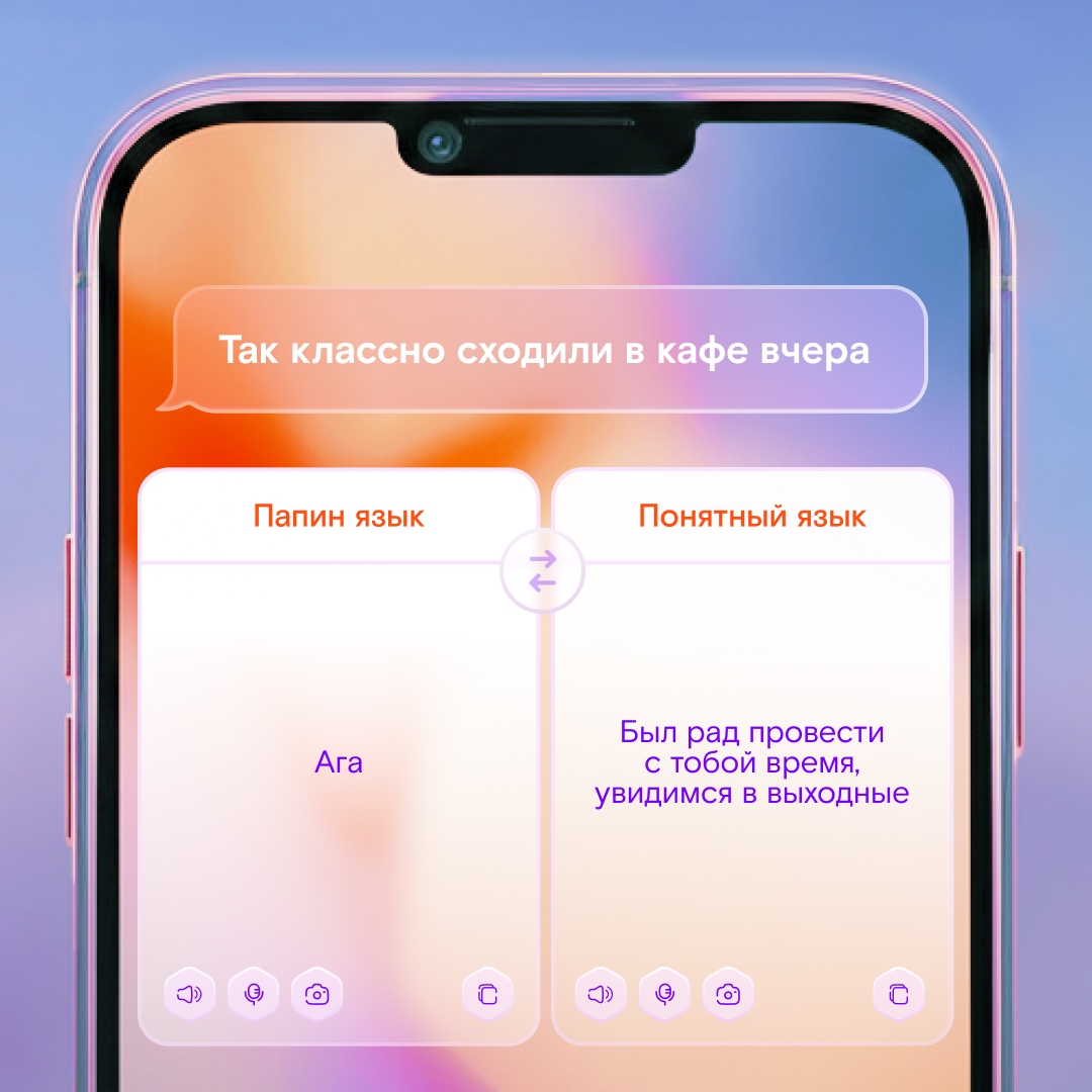 Папины смайлы — это целый язык, который не всегда просто расшифровать. Гораздо проще увидеть его настоящие эмоции по видео