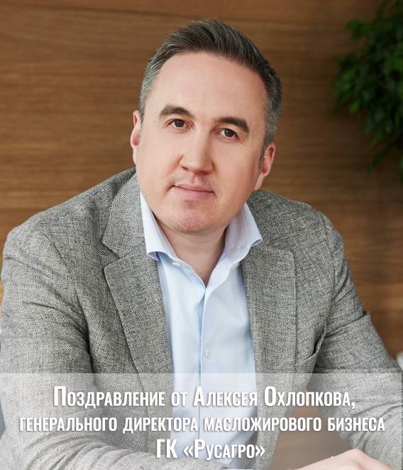 Уважаемые коллеги, дорогие сотрудники и работники наших заводов!