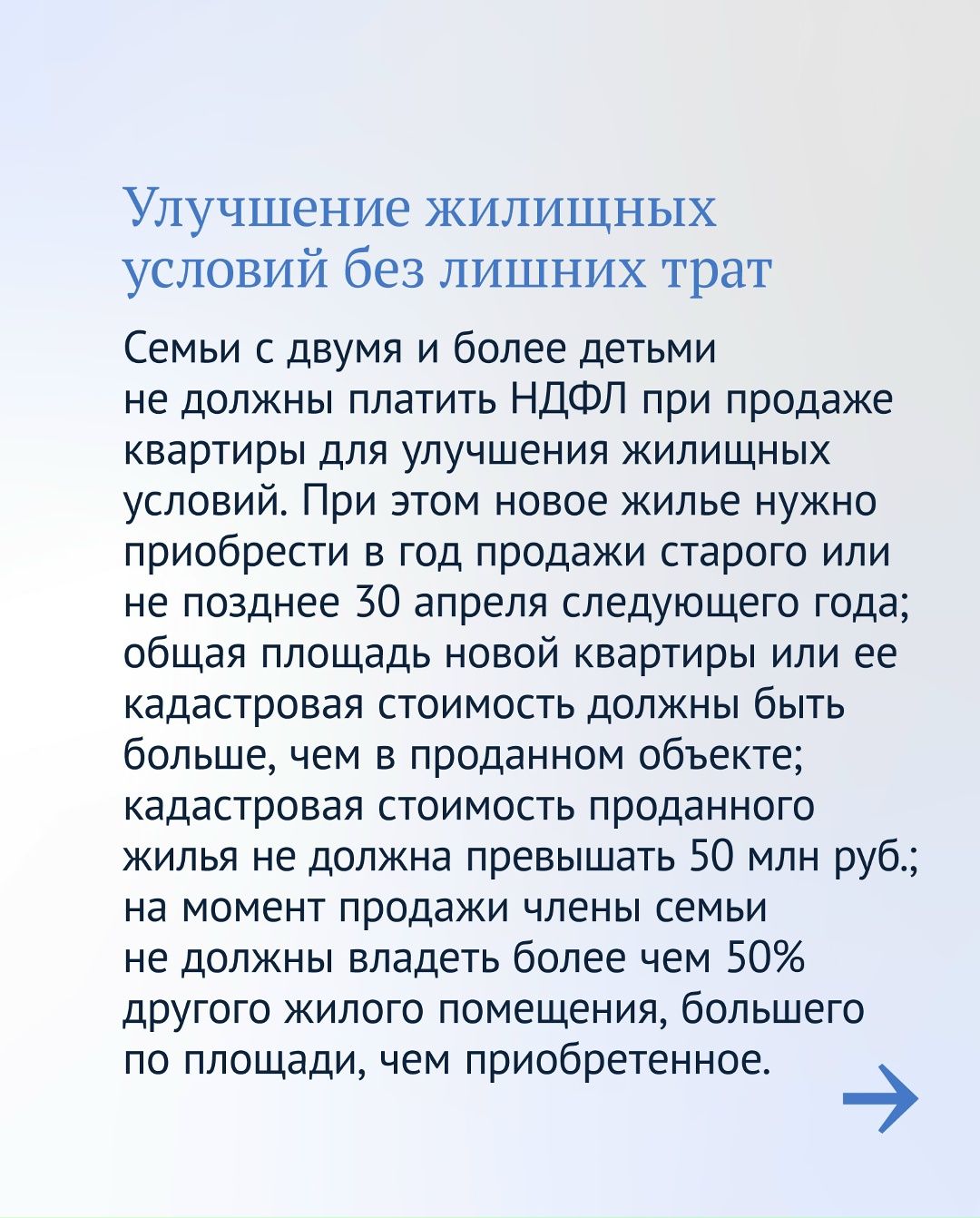 Льготы, о которых вы могли не знать, но которыми можно воспользоваться по закону:
