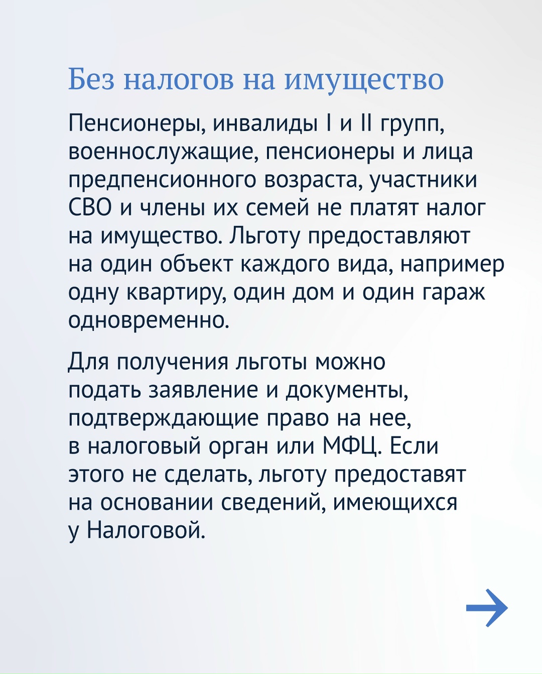 Льготы, о которых вы могли не знать, но которыми можно воспользоваться по закону: