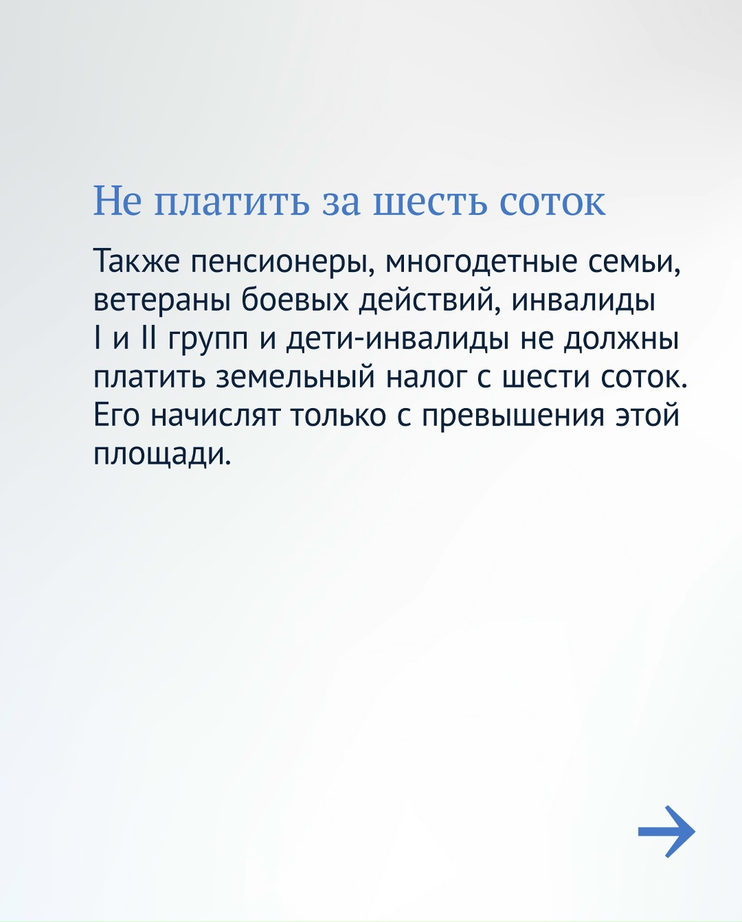 Льготы, о которых вы могли не знать, но которыми можно воспользоваться по закону: