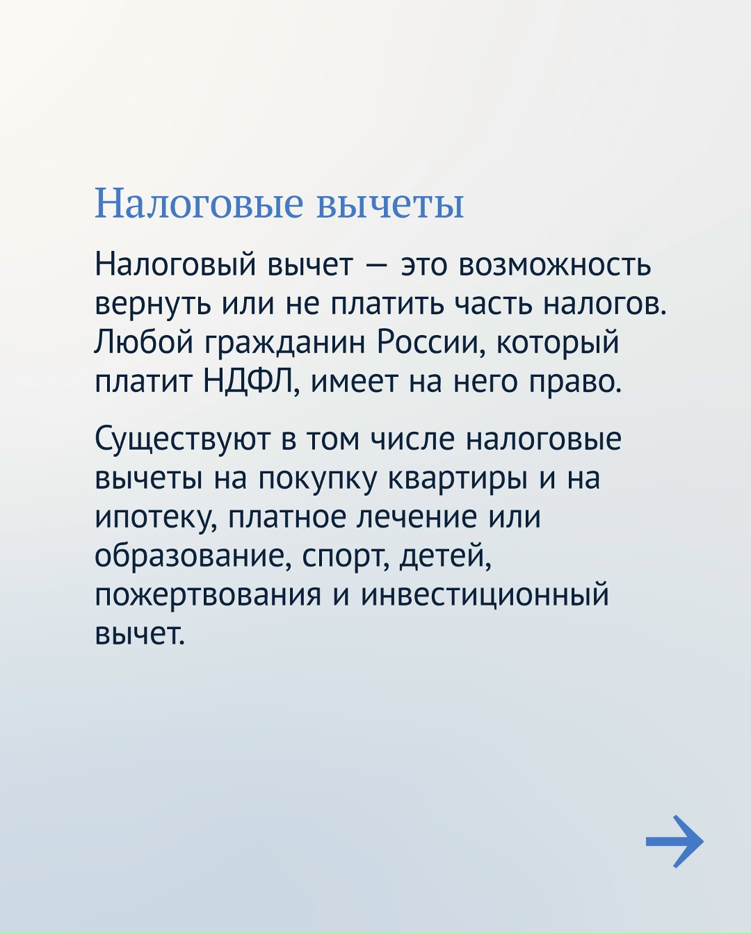 Льготы, о которых вы могли не знать, но которыми можно воспользоваться по закону: