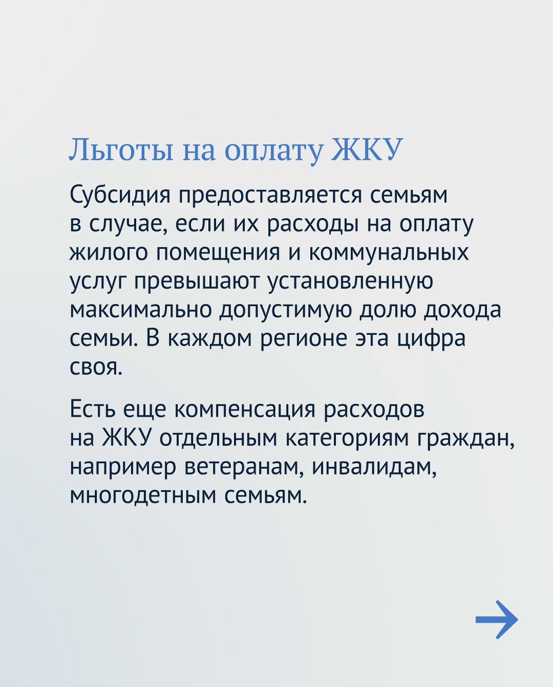 Льготы, о которых вы могли не знать, но которыми можно воспользоваться по закону: