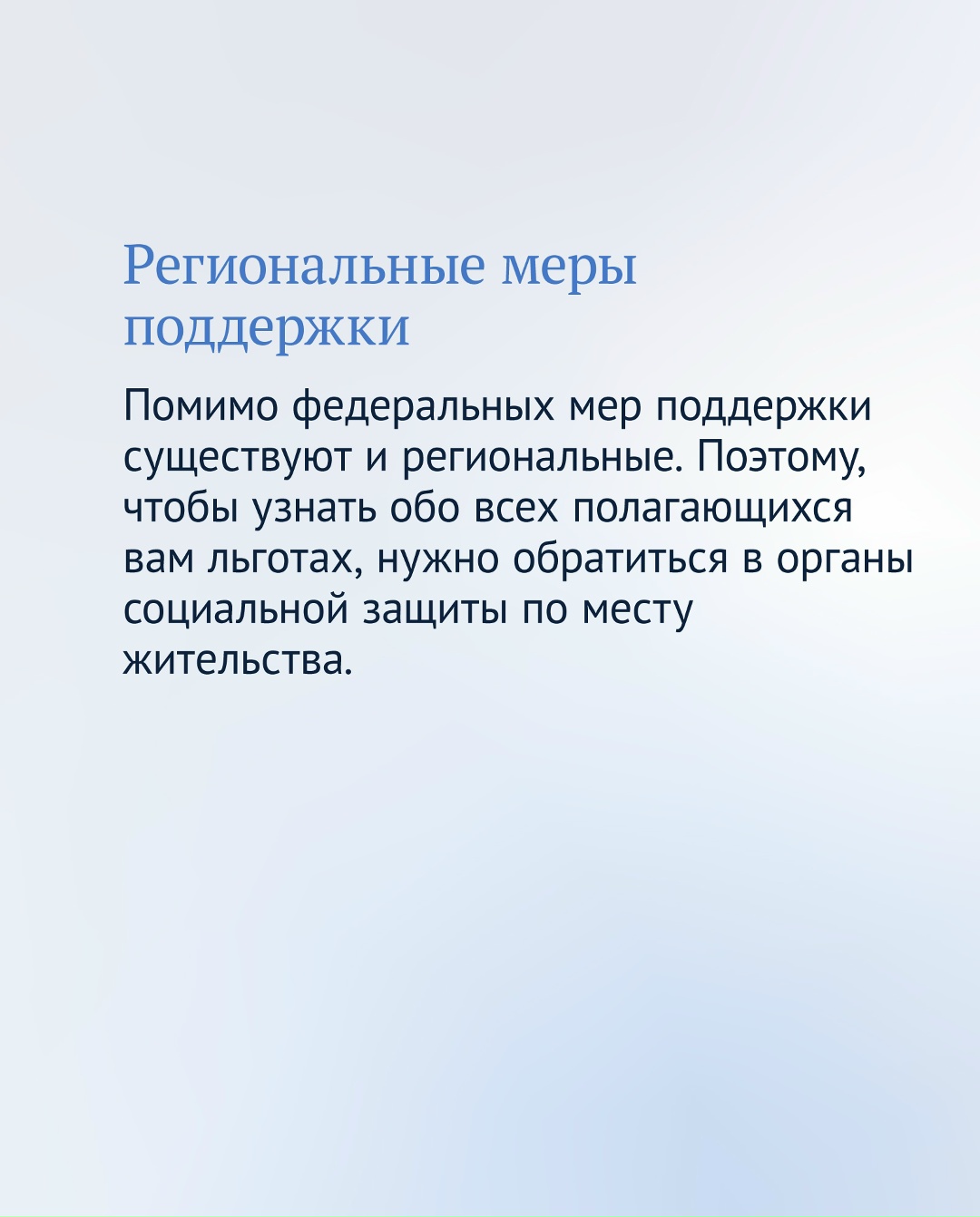 Льготы, о которых вы могли не знать, но которыми можно воспользоваться по закону: