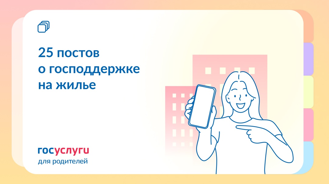 Ипотека, маткапитал и каникулы: все важное о господдержке для покупки жилья